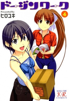 Imagen de Doujin Work