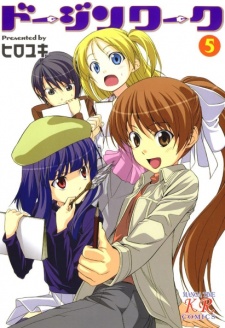 Imagen de Doujin Work