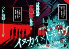 Imagen de Inukai x Tribe