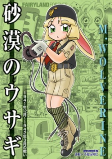 Imagen de Sabaku no Usagi