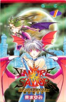 Imagen de Vampire Savior: Tamashii no Mayoigo