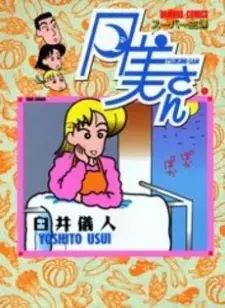 Super Shufu Tsukimi-san