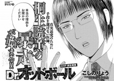 Imagen de Dr. Oddball: OHP Kirioin Kaoru