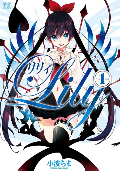 Lily cover