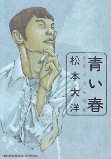 Capa de Aoi Haru