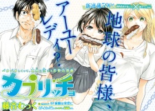 Imagen de E:capriccio