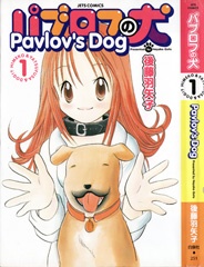 Poster de Pavlov no Inu