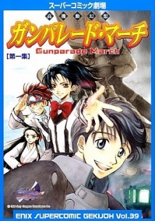 Imagen de Super Comic Gekijou: Koukidou Gensou - Gunparade March