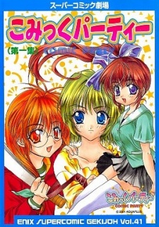 Imagen de Super Comic Gekijou: Comic Party