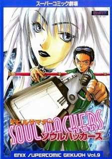Poster de Super Comic Gekijou: Devil Summoner - Soul Hackers