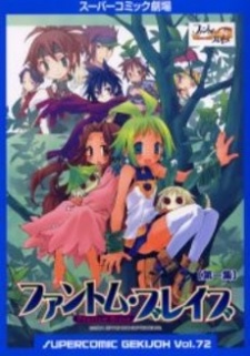 Imagen de Super Comic Gekijou: Phantom Brave