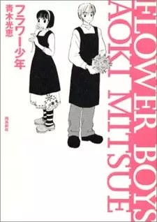 Flower Shounen