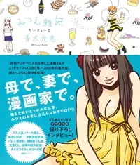 Mitsue Zakki Thirties