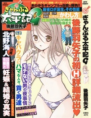 Imagen de Gamble Taiheiki G