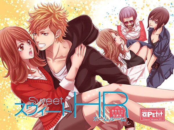 Sweet HR: Minami-sensei no Himitsu no Houkago | Manga - Pictures