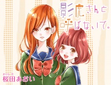 Imagen de Kagetora-san to Yobanaide.