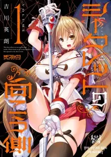Secret no Mukougawa