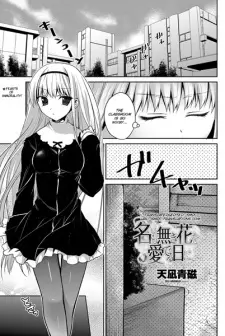 Na mo Naki Hana wo Mederu Hi ni