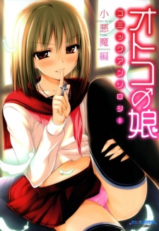 Imagen de Otoko no Ko Comic Anthology: Koakuma-hen