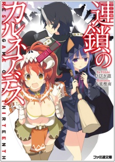 Imagen de Rensa no Carneades