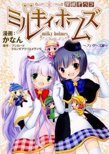 Imagen de Tantei Opera Milky Holmes: Feathers-hen