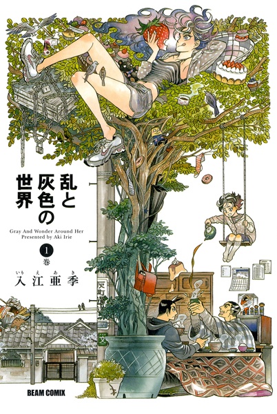 Cover for Ran to Haiiro no Sekai