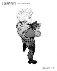 Imagen de Gyakusatsu Kikan