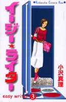 Imagen de Easy Writer