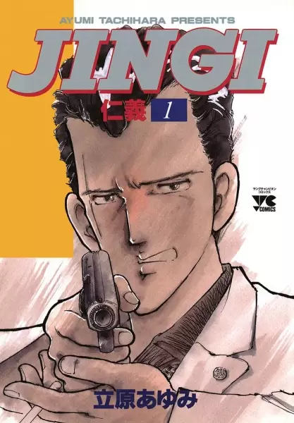 Jingi