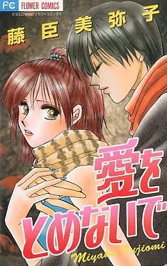 Cover of Love Never Stops