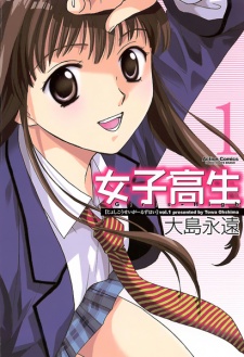 Capa de Joshikousei: Girls-High