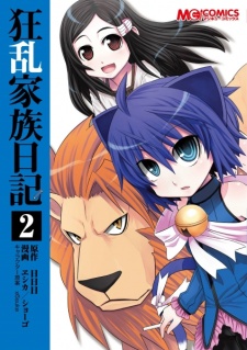 Imagen de Kyouran Kazoku Nikki