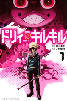 Poster de Dolly♥Kill Kill