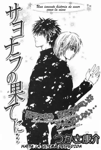 Cover of Sayonara Note