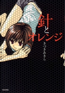 Imagen de Hari to Orange