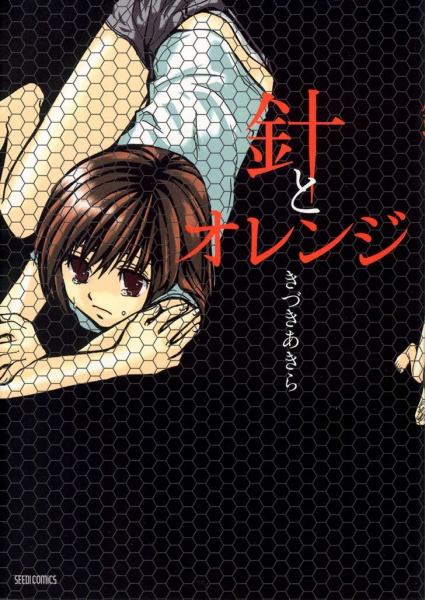 Poster de Hari to Orange