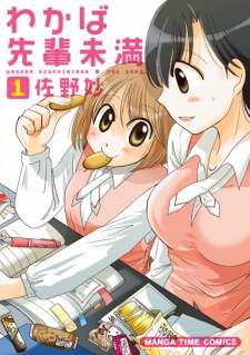 Imagen de Wakaba-senpai Miman