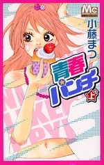 Imagen de Seishun Punch