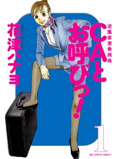 Imagen de CA to Oyobi!