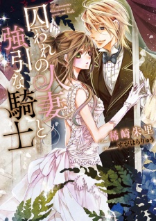 Imagen de Toraware no Hitozuma to Gouin na Kishi