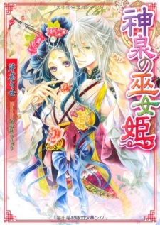 Imagen de Shinsen no Mikohime