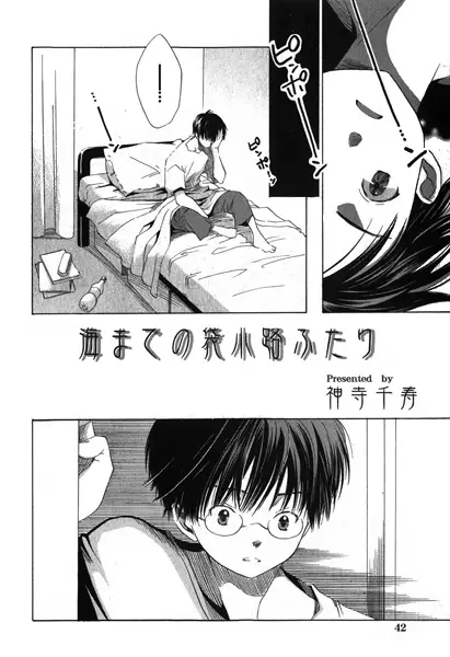 Umi made no Fukurokouji Futari