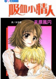 Imagen de Kenketsu Rush