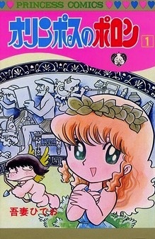 Capa de Olympus no Pollon