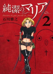 Imagen de Junketsu no Maria