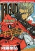 Manga: Trigun