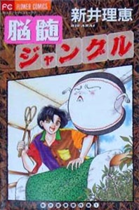 Imagen de Nouzui Jungle