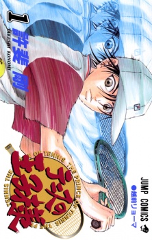 Capa de Tennis no Oujisama