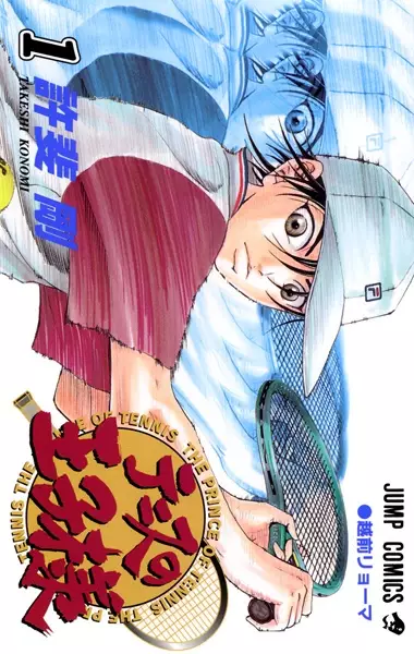 Tennis no Oujisama