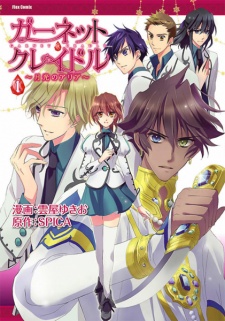 Imagen de Garnet Cradle: Gekkou no Aria